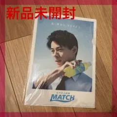 新品未開封✨「MATCH」King&Prince 平野紫耀 クリアファイル 2026年最新】平野紫耀 クリアファイルの人気アイテム - メルカリ