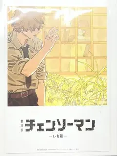 チェンソーマン 特典 第8弾 訳あり