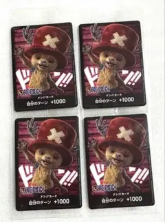 ワンピース　ドン‼︎ カード　チョッパー　４枚セット