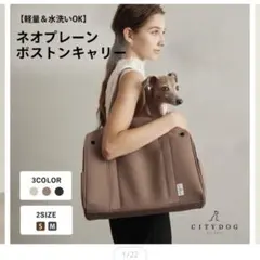 新品】monchouchou Studio Bag ベージュ 犬用バッグ 韓国 - メルカリ