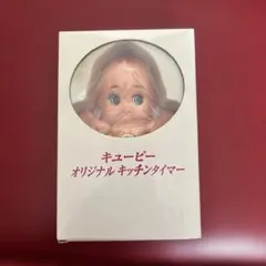 キューピー　キッチンタイマー　超激レア　非売品 激レア！】キューピー 非売品 オリジナル キッチンタイマー レトロ