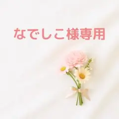【専用】まさるの涙サラサラタイプ 2本セット
