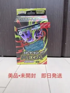 【未開封】メガゲンガーex スターターセットMEGA