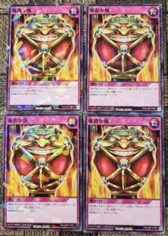 遊戯王ラッシュデュエル 強欲な瓶 4枚　最強ジャンプ4月号付録