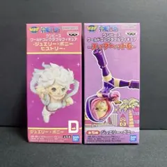 ワンピース ワールドコレクタブルフィギュア ジュエリー・ボニー ヒストリー
