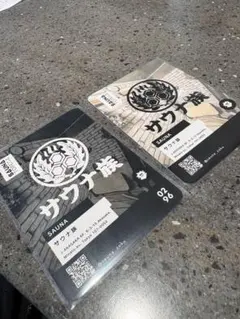 2026年最新】#サウナトレカの人気アイテム - メルカリ