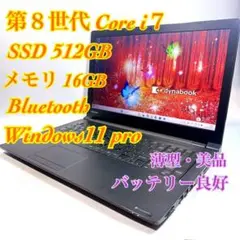 Core i7✨SSD✨メモリ16GB✨Windows11 ✨ノートパソコン
