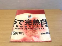 セブンイレブン 1番くじ まるでシリーズ ロングタオル 白桃のサムネイル