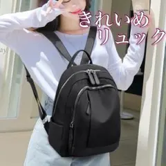 大容量　多収納 リュック　きれいめ　上品　バックパック　通勤 通学　旅行