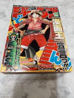 週刊少年ジャンプ 1999年15号 ONE PIECE - メルカリ