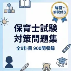 2026年最新】保育士完全合格の人気アイテム - メルカリ