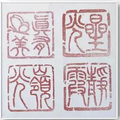 個性的な落款印をお作りします♪