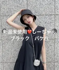 しいちゃん 100%遮光バケハ 黒×シルバー金具 しいちゃん 100%遮光バケハ 黒×シルバー金具 - メルカリ
