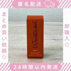 POLA WRINKLE SHOT メディカル セラム N サンプル 2gのサムネイル