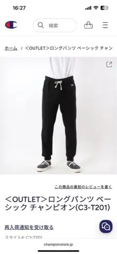 チャンピオン ジョガーパンツ C3-T201 Lサイズ