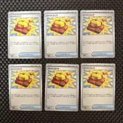 ファイトゴング まとめ売り