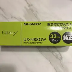 SHARP fappy UX-NR8GW 純正インクリボン 33m 一本