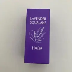 HABA ラベンダースクワラン 30mLのサムネイル