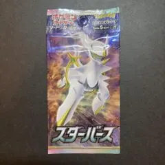2026年最新】ポケモンカード スターバース 未開封の人気アイテム
