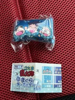 忍たま乱太郎 ミニミニまくらキーホルダー一年生
