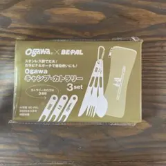 Ogawa カトラリー 3点セットのサムネイル