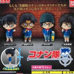 名探偵コナン-コナン隊-【赤井秀一 ミニフィギュア】