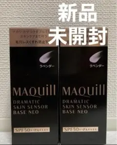 【新品‼️】 マキアージュ 化粧下地 ラベンダー　2個セット