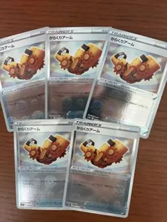 からくりアーム U モンスターボールミラー 強化拡張パック ダークファンタズマのサムネイル