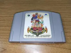 美品 ニンテンドー64 カセット ズール 魔獣使い伝説 - メルカリ