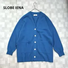 美品★SLOBE IENA スローブイエナ Vネックカーディガン ブルー