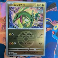 レックウザ MEGA MEGAドリームex キラ エネルギー ミラー - メルカリ