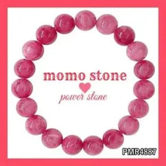 ❤PMR4887✨ロードクロサイト パワーストーンブレスレット インカローズ❤
