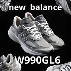 new balance W990GL6 24.5cm