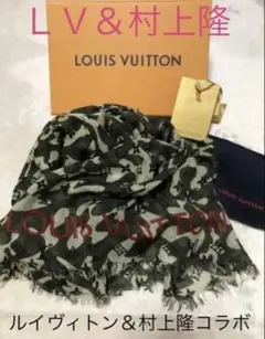 ✧✦レア品✦✧ルイヴィトン×村上隆 フラワー モノグラムの大判スカーフ LOUIS VUITTON ルイヴィトン スカーフ 村上隆 フラワー モノグラム