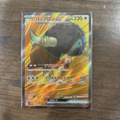 フェローチェGX SR SM4+ GXバトルブースト 115/114 - メルカリ