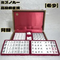 2026年最新】レア麻雀牌の人気アイテム - メルカリ