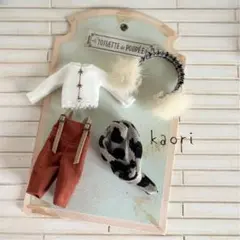 プチブライスアウトフィット　あったかコーデ　ハンドメイド