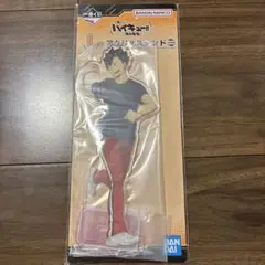 ハイキュー　一番くじ　アクスタ　黒尾鉄朗