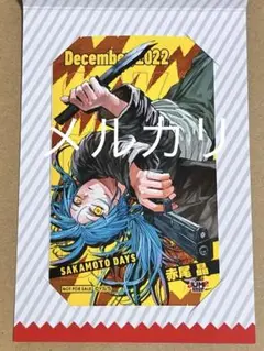 赤尾晶 SAKAMOTO DAYS ミニブロマイド