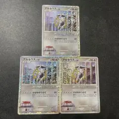 2025年最新】アルセウス lv100の人気アイテム - メルカリ