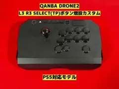 QANBA DRONE2 ボタン増設カスタム