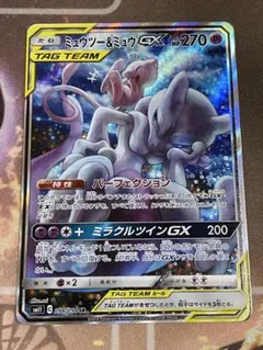 2025年最新】ミュウツー&ミュウgx saの人気アイテム - メルカリ