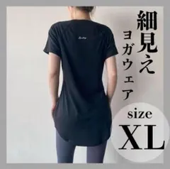 XL ヨガウェア Tシャツ ロング丈 通気性 体形カバー 筋トレ 半袖 ジム