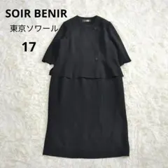 専用大きいサイズ 美品✨ソワールベニール 東京ソワール ワンピース 17号 4L