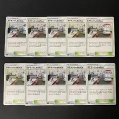 3552 ポケモンけんきゅうじょ 10枚 パーツ 大量 まとめ売り