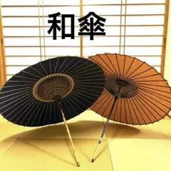 蛇番傘 まとめて4点 和傘 昭和レトロ 小物 ディスプレイ 蛇の目傘 