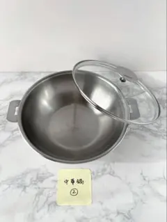 CHRISTELクリステル ステンレス中華鍋24cm＋ガラスドーム蓋2点セット②のサムネイル