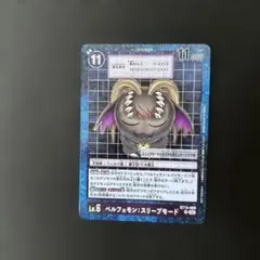 2026年最新】ベルフェモンの人気アイテム - メルカリ