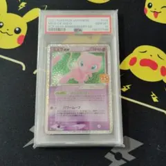 PSA10】ポケモンカードゲーム 25周年 ミュウex 25th - メルカリ