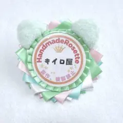 【240】ジェラトニハンドメイドバースデーシールロゼットディズニー